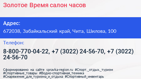 Золотое Время салон часов - визитка