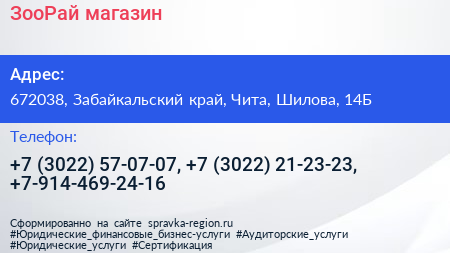 ЗооРай магазин - визитка