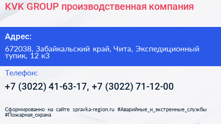 KVK GROUP производственная компания - визитка