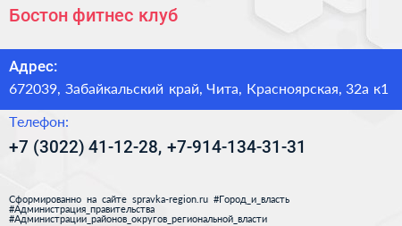 Бостон фитнес клуб - визитка