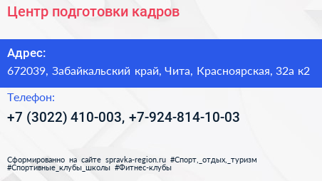 Центр подготовки кадров - визитка