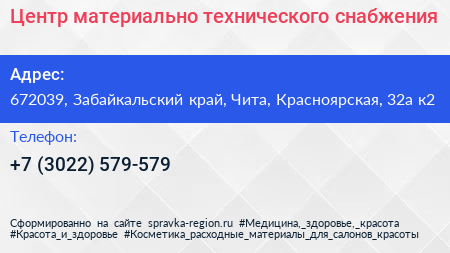 Центр материально технического снабжения - визитка