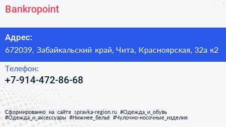 Нажмите, чтобы скачать визитку Bankropoint - визитка