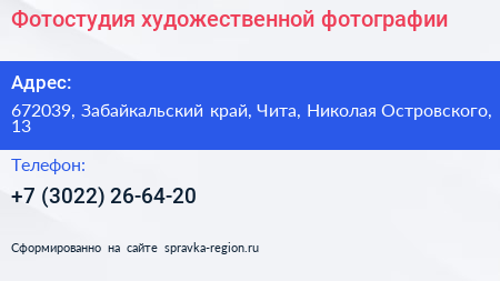 Фотостудия художественной фотографии - визитка