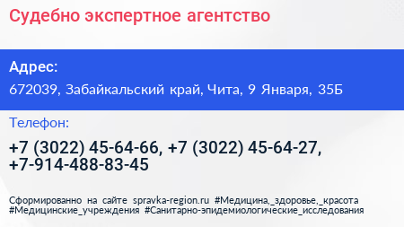 Нажмите, чтобы скачать визитку Судебно экспертное агентство - визитка