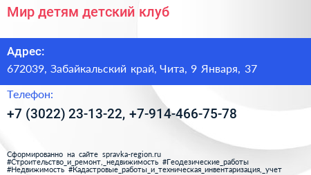 Мир детям детский клуб - визитка