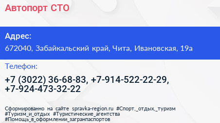 Автопорт СТО - визитка