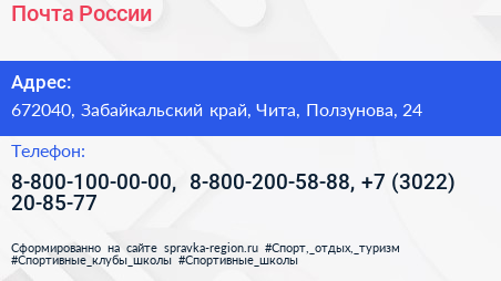 Почта России - визитка
