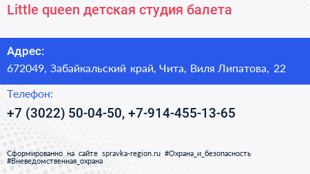 Little queen детская студия балета - визитка