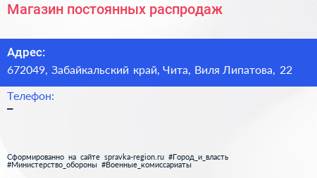 Нажмите, чтобы скачать визитку Магазин постоянных распродаж - визитка