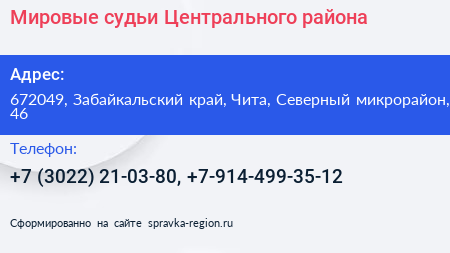 Мировые судьи Центрального района - визитка