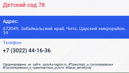 Детский сад 78 - визитка