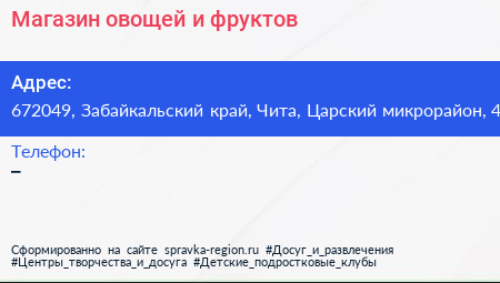 Магазин овощей и фруктов - визитка