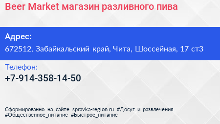 Beer Market магазин разливного пива - визитка