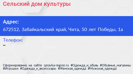 Сельский дом культуры - визитка