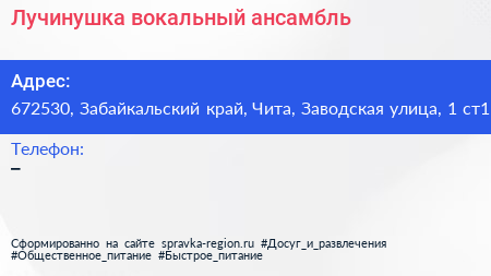 Лучинушка вокальный ансамбль - визитка