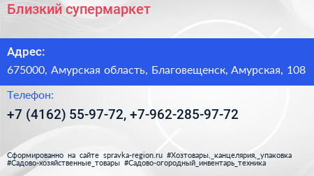 Нажмите, чтобы скачать визитку Близкий супермаркет - визитка