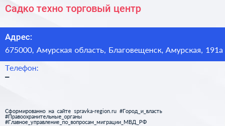 Нажмите, чтобы скачать визитку Садко техно торговый центр - визитка