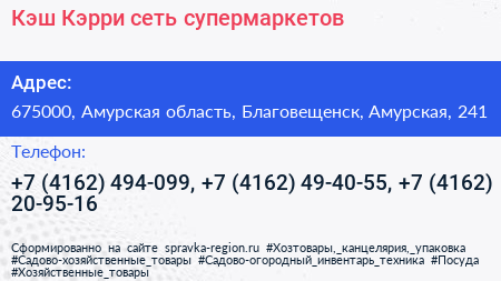 Кэш Кэрри сеть супермаркетов - визитка