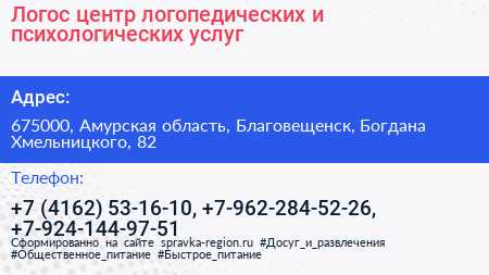 Логос центр логопедических и психологических услуг - визитка