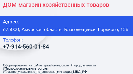 Нажмите, чтобы скачать визитку ДОМ магазин хозяйственных товаров - визитка