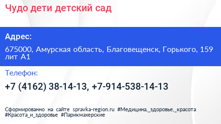 Чудо дети детский сад - визитка