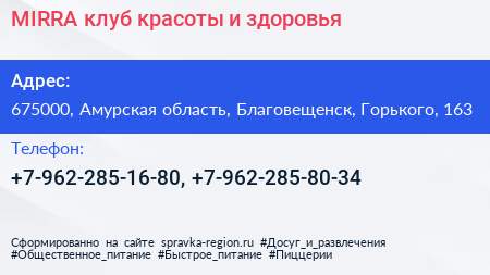 MIRRA клуб красоты и здоровья - визитка