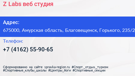 Z Labs веб студия - визитка