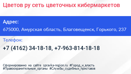 Нажмите, чтобы скачать визитку Цветов ру сеть цветочных кибермаркетов - визитка