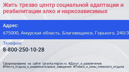 Жить трезво центр социальной адаптации и реабилитации алко и наркозависимых - визитка
