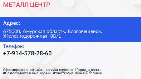 Нажмите, чтобы скачать визитку МЕТАЛЛ ЦЕНТР - визитка