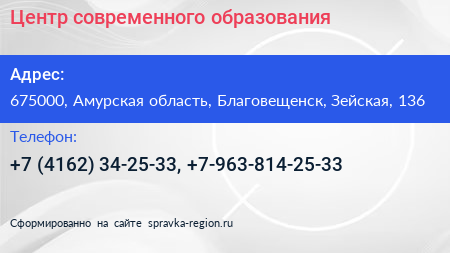 Центр современного образования - визитка