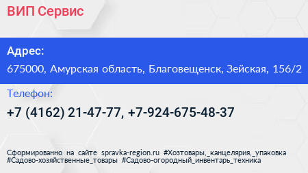 ВИП Сервис - визитка