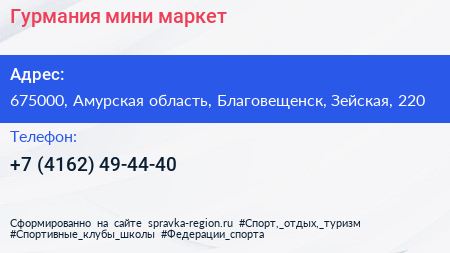 Нажмите, чтобы скачать визитку Гурмания мини маркет - визитка