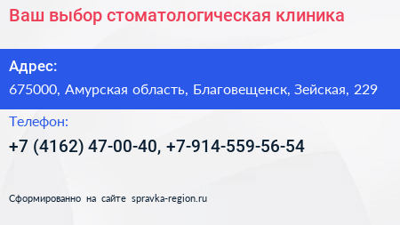 Ваш выбор стоматологическая клиника - визитка