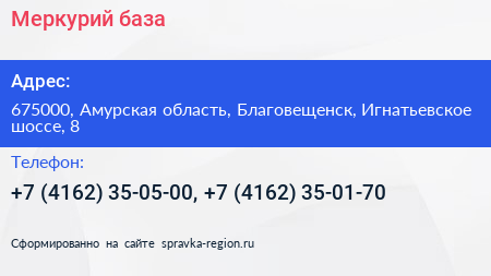 Меркурий база - визитка