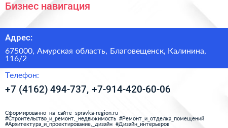 Бизнес навигация - визитка