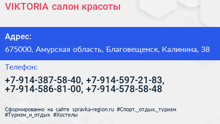 VIKTORIA салон красоты - визитка