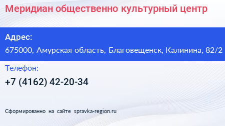 Меридиан общественно культурный центр - визитка