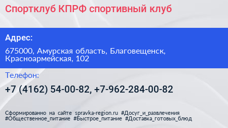 Спортклуб КПРФ спортивный клуб - визитка