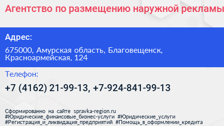 Агентство по размещению наружной рекламы - визитка