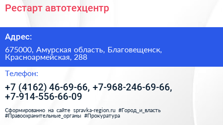 Рестарт автотехцентр - визитка