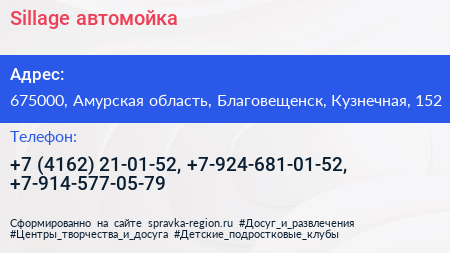 Sillage автомойка - визитка