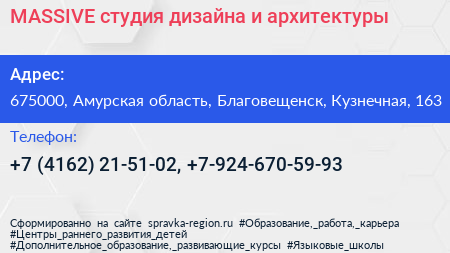 MASSIVE студия дизайна и архитектуры - визитка