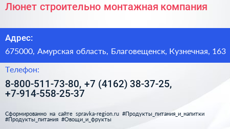 Люнет строительно монтажная компания - визитка