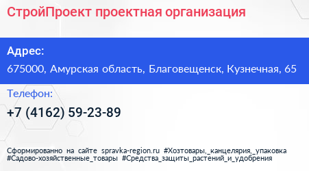 Нажмите, чтобы скачать визитку СтройПроект проектная организация - визитка