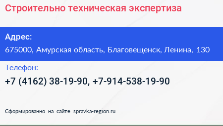 Строительно техническая экспертиза - визитка