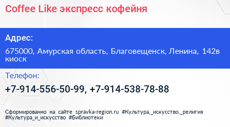 Coffee Like экспресс кофейня - визитка