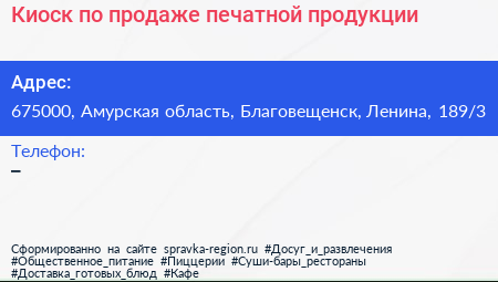 Киоск по продаже печатной продукции - визитка