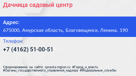 Нажмите, чтобы скачать визитку Дачница садовый центр - визитка